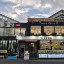 윌그린 | 강릉 경포대 맛집 윌횟집 푸짐한 홍게 무한리필 맛집