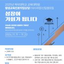 백석대학교 기독교전문대학원 | 2025년 백석대학교 기독교전문대학원 평생교육HRD(석사/박사과정) 신입생 모집