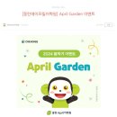 April Garden 이미지