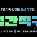 직구마켓11 이미지