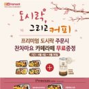 한솥도시락 구파발역점 이미지