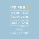 네일;조은달