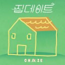 집으로 이미지