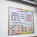 돈방석대패삼겹