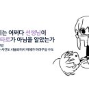 이리에는 어떻게 선생님이 겐타로가 아니라는 걸 알게 되었는가.