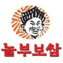 놀부부대찌개&놀부보쌈 이미지