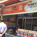 이모밥집 이미지