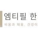 필한의원 이미지