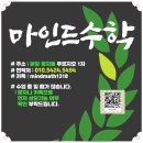 영덕여자고등학교 | [분당 마인드수학 입소문 : 영덕여고3 5등급에서 1등급으로] 인생 첫 수학 1등급!