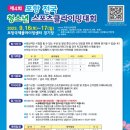 포항국제클라이밍센터