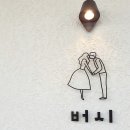 가시버시 민박 이미지