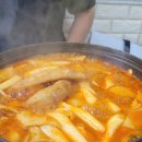 나연이네즉석떡볶이