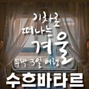 코몽투어 이미지