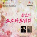 교향악단 제126회 정기연주회 이미지