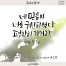 유일에 대한 묵상 이미지