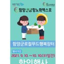 함양군로컬푸드 이미지