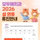 모두애치과의원 이미지