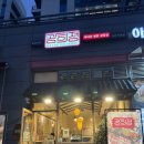 광희 | 평촌역맛집 회식으로 딱 좋은 광희정 평촌점 후기