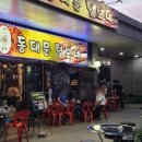 털보네펍