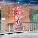 쌍곡반점
