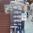 [마포/연남동술집] 이끔:: 다양하고 맛있는 홍대안주맛집