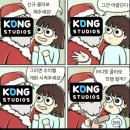 커찌의 콩스 짤방 대 방출 이미지
