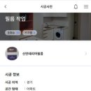 신인테리어 이미지