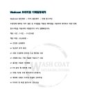 워시코트 디테일링 이미지