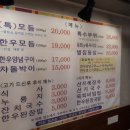 형제 식육식당 이미지