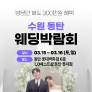 웨딩 랩 이미지