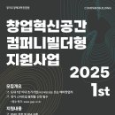 경기벤처연성대학교센터 이미지