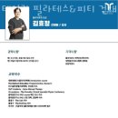 테일러필라테스&피티 - 남양주시 다산중앙로82번길 84 | 테일러필라테스&피티