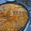 [신사역 맛집] 24시간 열려있는 햄이 가득하다 못해 넘치는 ‘송탄 부대찌개’