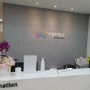조은가정의학과