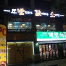 반값소 복대점 이미지