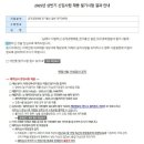 2025 한국철도공사 상반기 필기 후기/전기통신 복기/250308/필기 결과