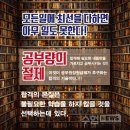 공무원장원급제