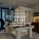 비인목공 | 은평구 오아스 필라테스 상가 리모델링 현장 스케치
