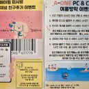 에이원PC방 이미지