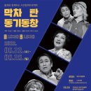 작은극장돌체 이미지