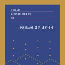 손성찬 카카오 검색결과