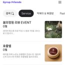 정원식당 | 왕십리맛집 봄의정원 데이트 소개팅 식당 다녀온 후기