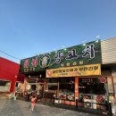 두언니 양꼬치&마라탕 | 증평 '대한양꼬치' 증평 양꼬치 맛집 양꼬치+훠궈 무한리필 회식하기 좋은장소 후기