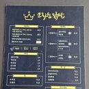 크라운닭발 일산점