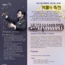 안산시립합창단 제70회 정기연주회 이미지