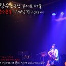 박강수콘서트 이미지
