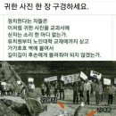 경부고속도로반대 DJ·YS시위 조작사진 원본 확인됐다 이미지