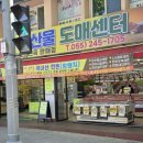 농축산물정육점
