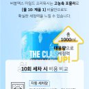 워시맥스 이미지