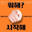 운동가짐 퍼스널 트레이닝 센터 이미지